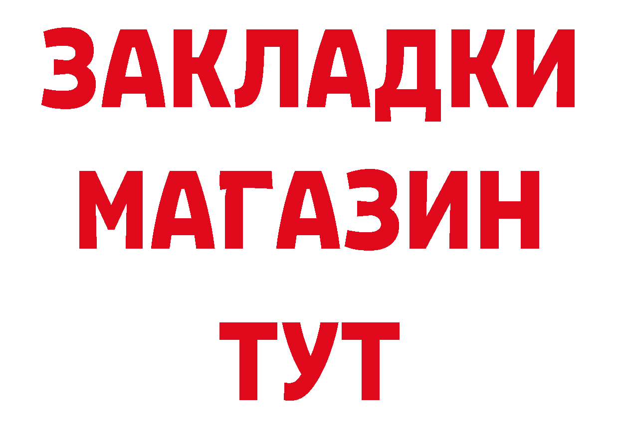 Альфа ПВП кристаллы ТОР площадка кракен Фёдоровский